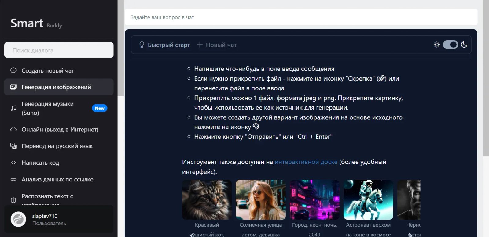 SmartBuddy Image Generation SmartBuddy Image Generation