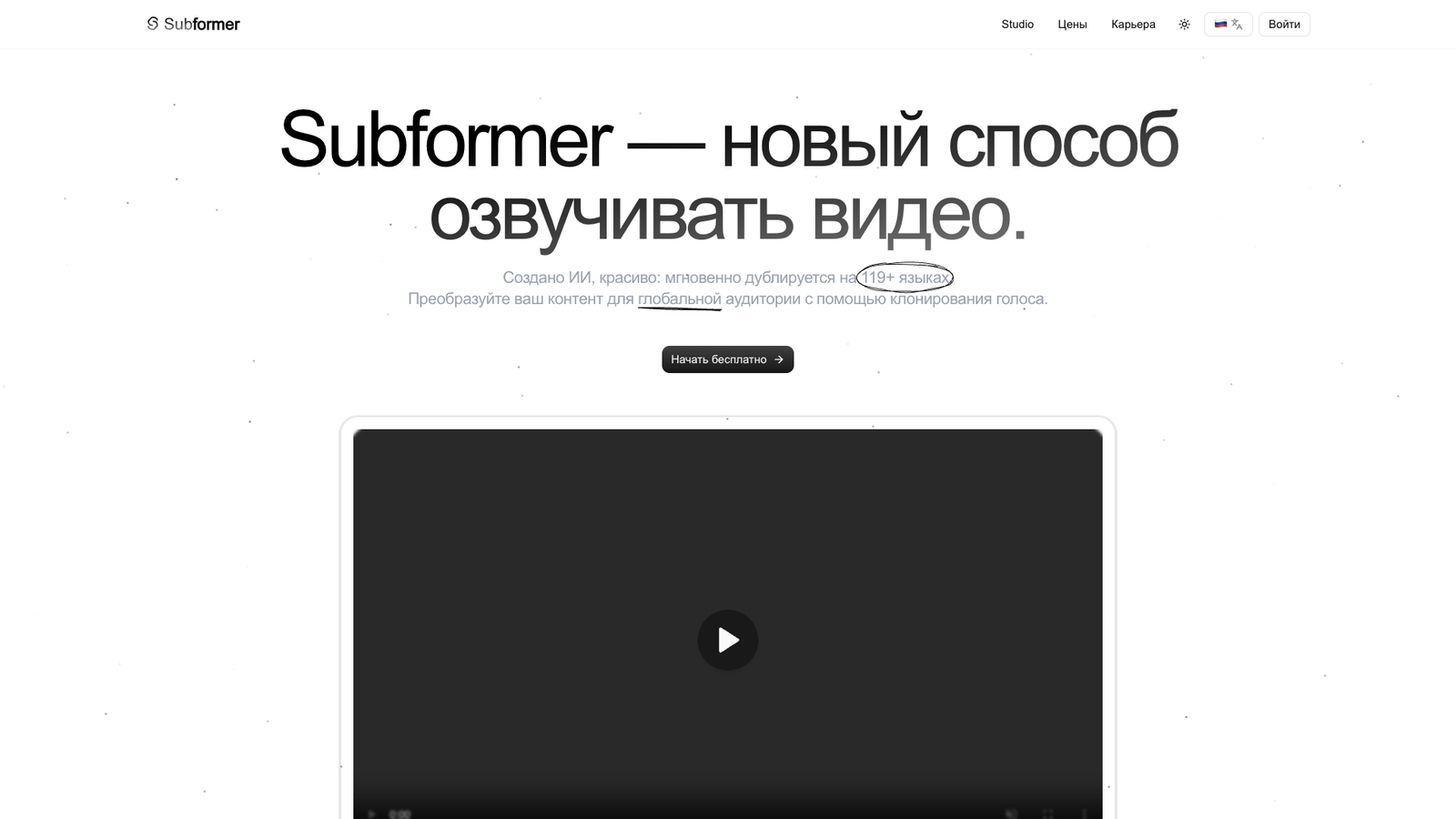 Subformer — интерфейс нейросети