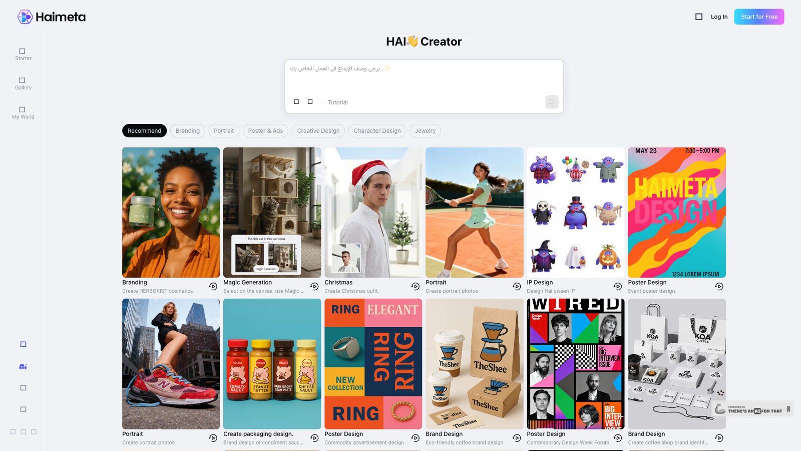Haimeta Agent — интерфейс нейросети Haimeta Agent — интерфейс нейросети