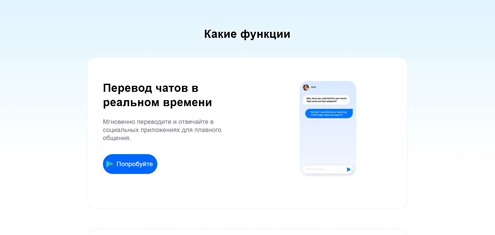 Hi Translate Чаты Hi Translate Чаты
