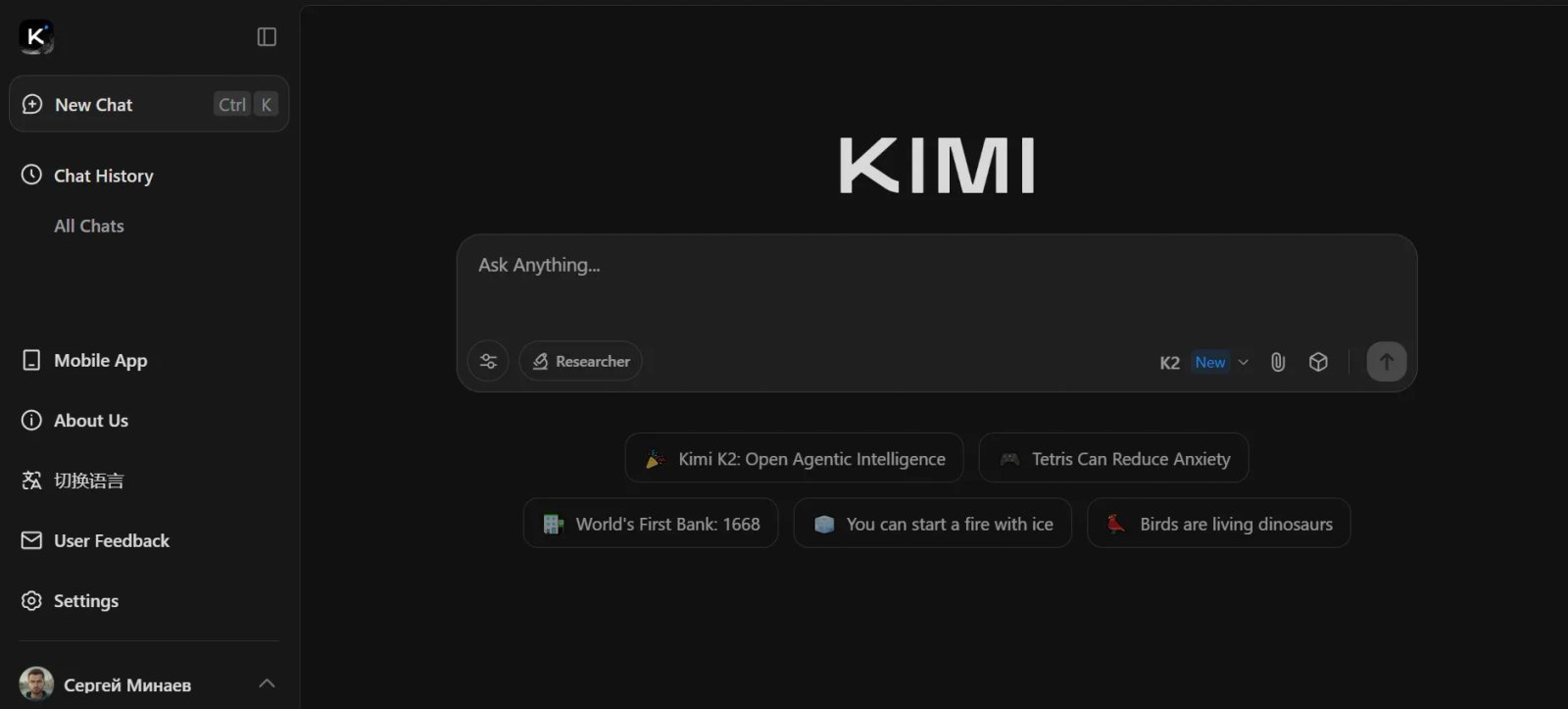 Kimi K2 Главная страница