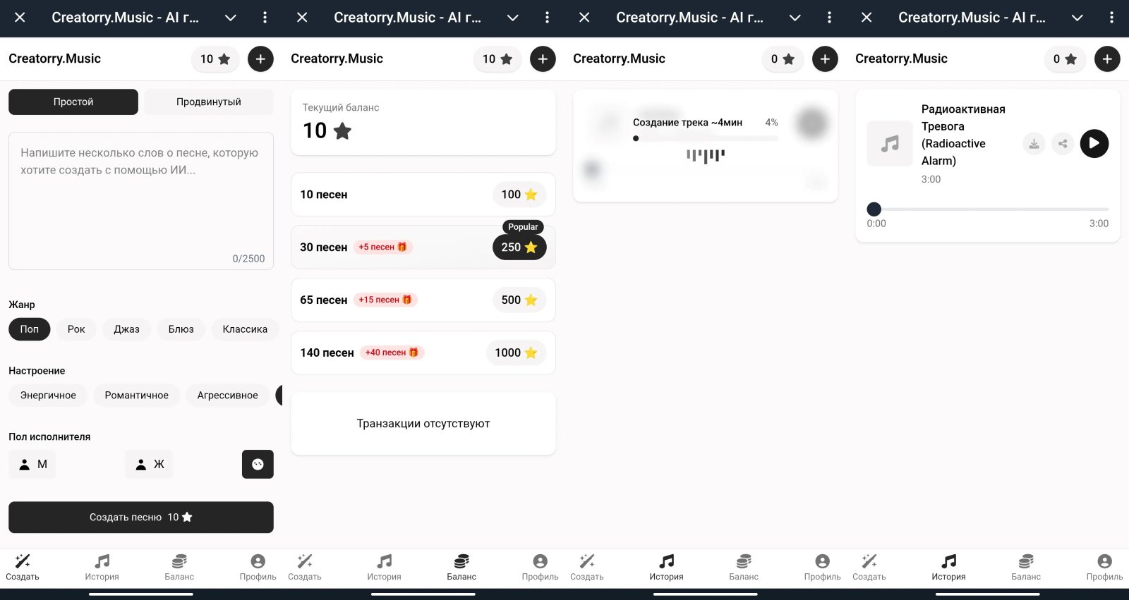 Creatorry.Music Экраны Creatorry.Music Экраны