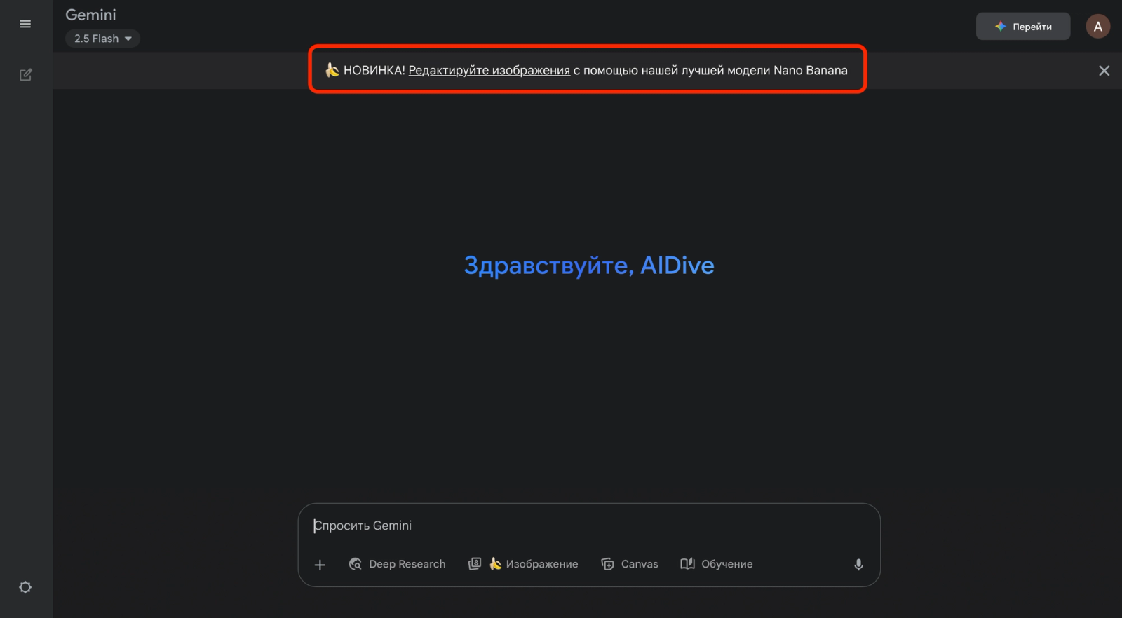 Компания Google уже сама стала называть свою модель Nano Banana