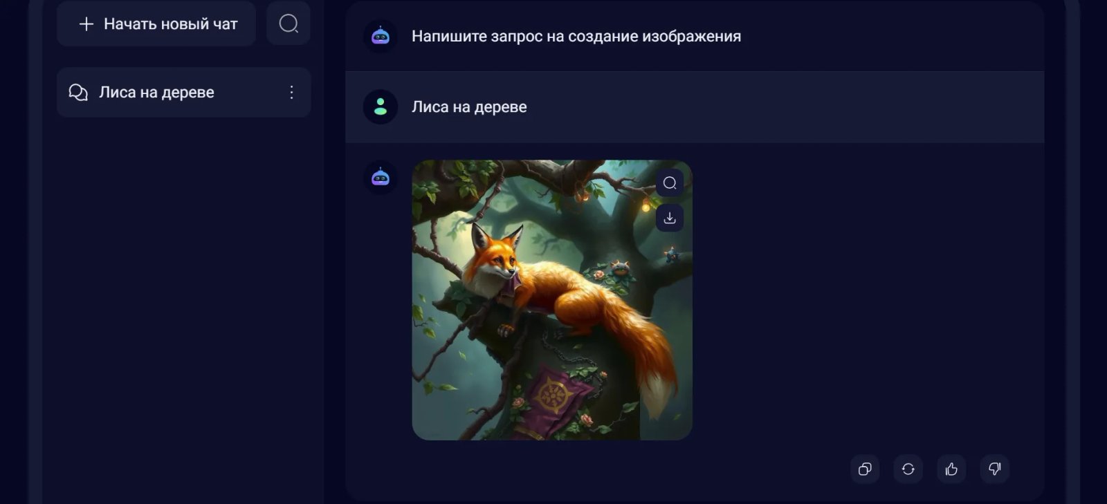 RuGPT Пример