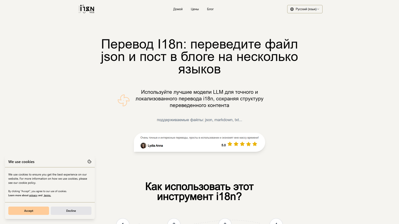 i18n Web — интерфейс нейросети i18n Web — интерфейс нейросети