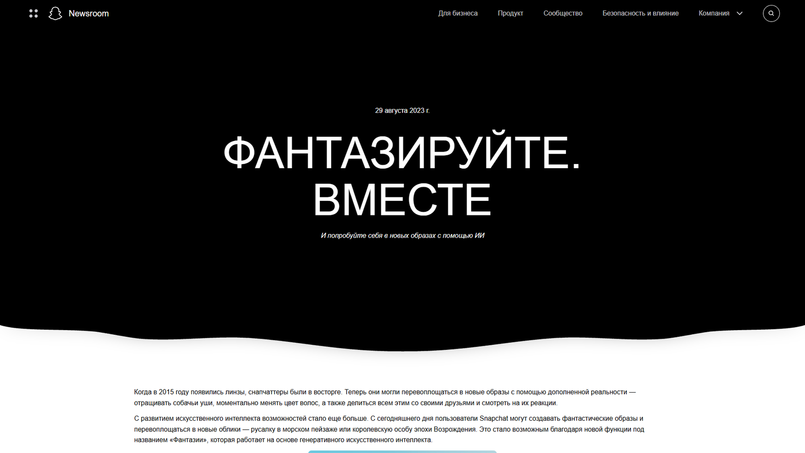 Snapchat Dreams — интерфейс нейросети Snapchat Dreams — интерфейс нейросети