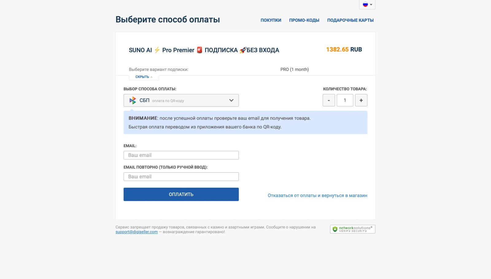 Оплатить подписку Suno AI банковской картой из России Оплатить подписку Suno AI банковской картой из России