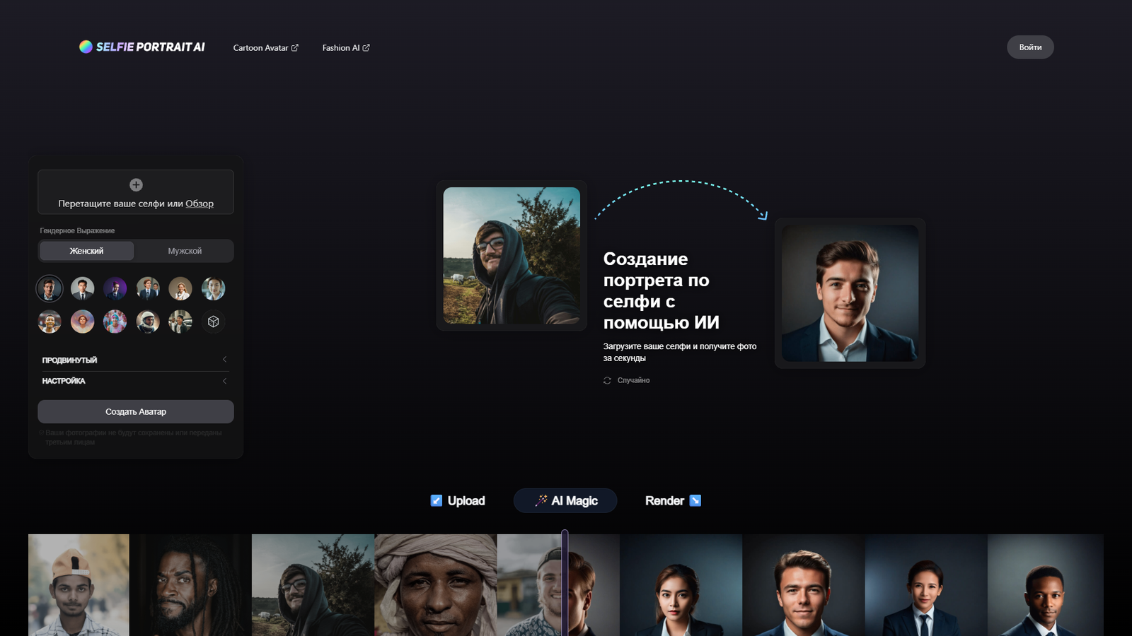 Business Headshot Portrait AI — интерфейс нейросети Business Headshot Portrait AI — интерфейс нейросети