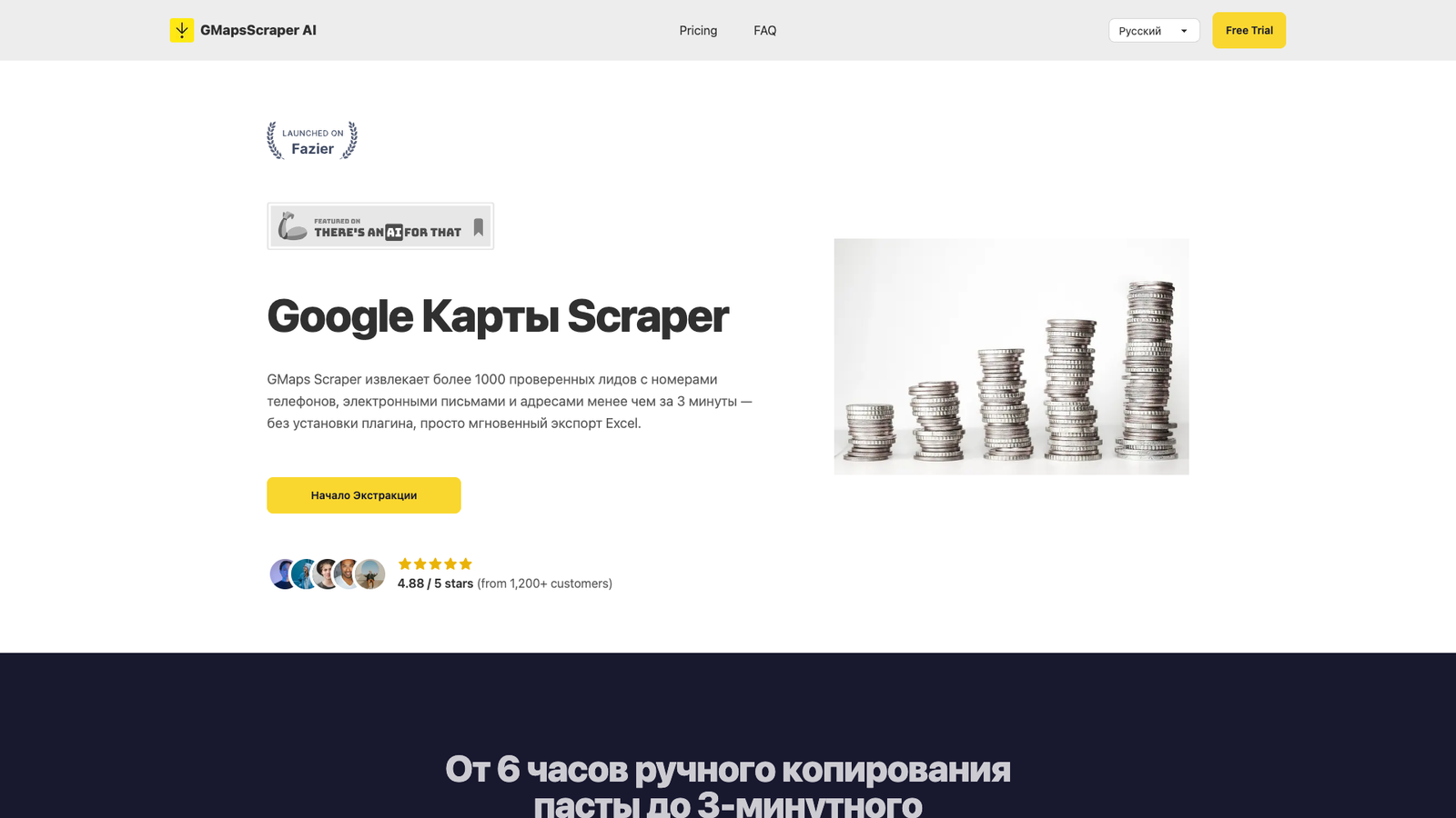 Google Maps Scraper AI — интерфейс нейросети