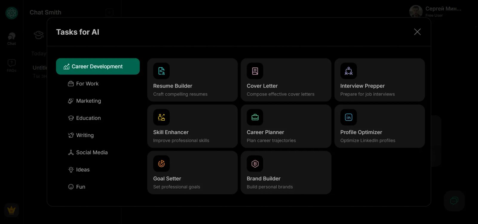 AI Chat Smith 4 Функции