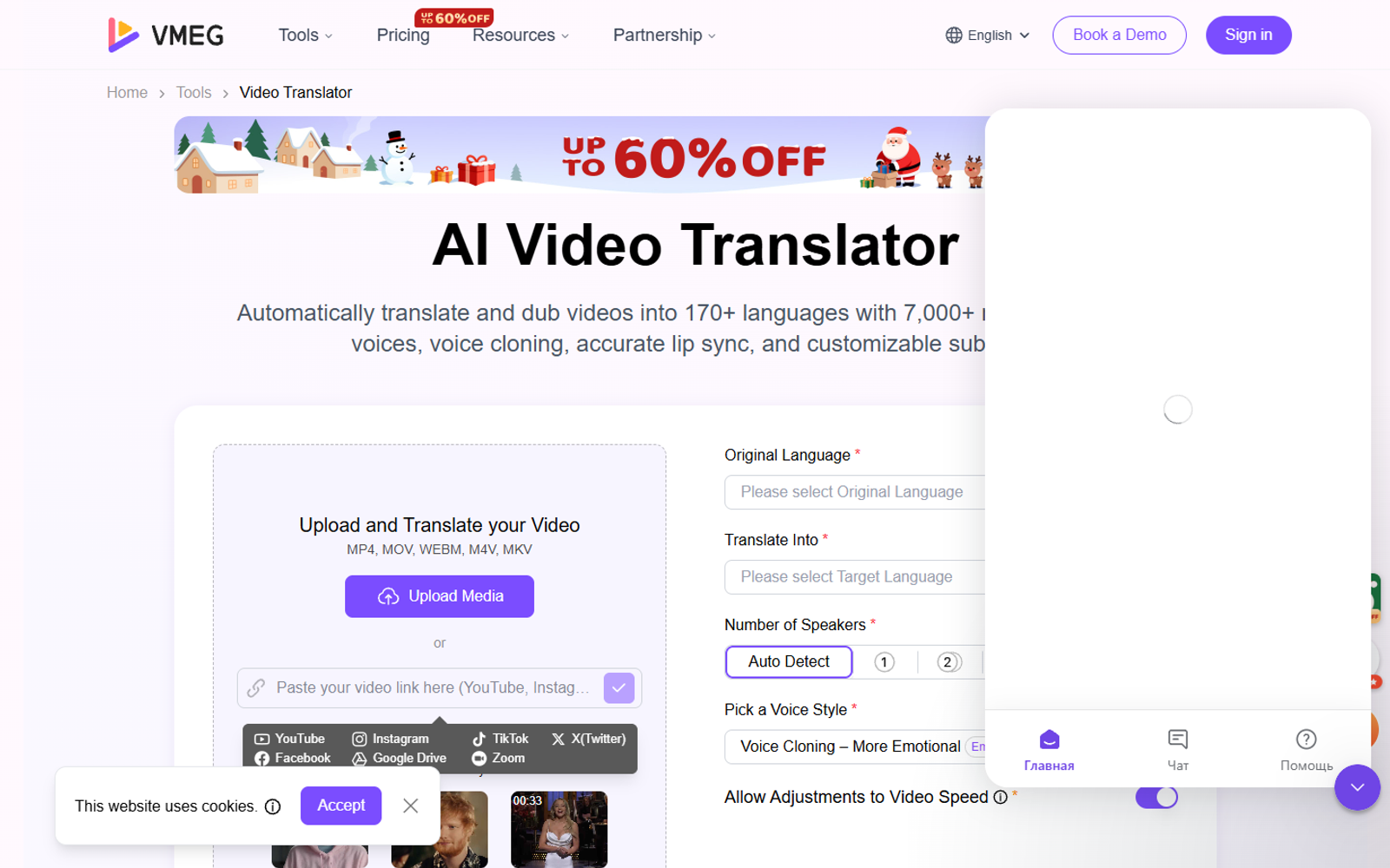 VMEG AI Video Translator — интерфейс нейросети VMEG AI Video Translator — интерфейс нейросети