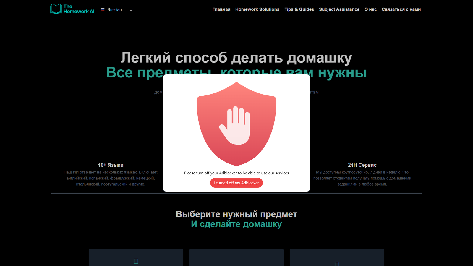 The Homework AI — интерфейс нейросети The Homework AI — интерфейс нейросети