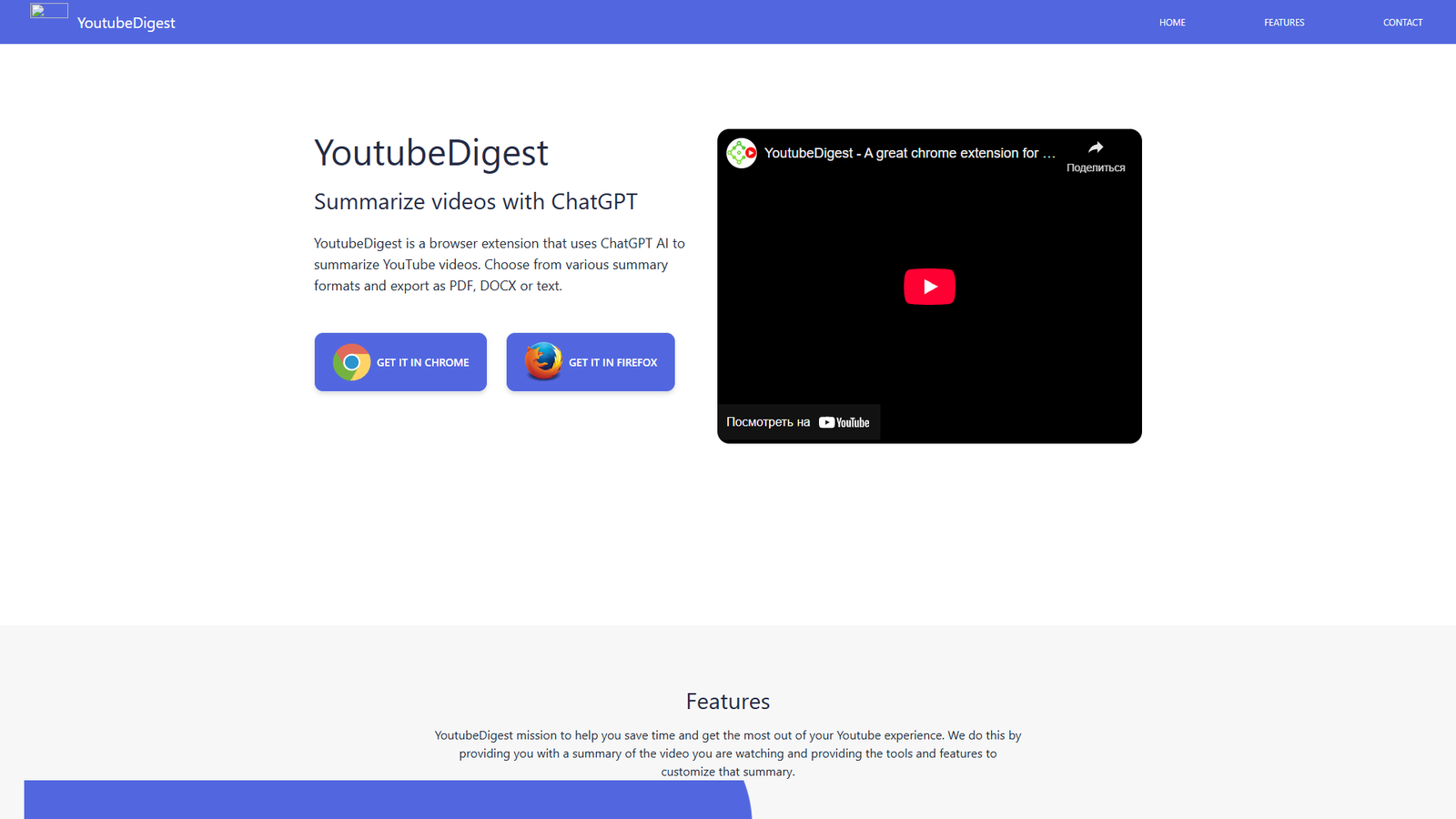 YoutubeDigest — интерфейс нейросети YoutubeDigest — интерфейс нейросети