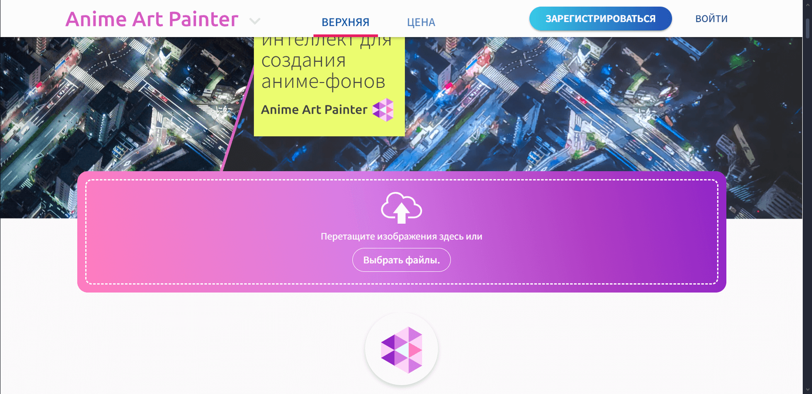 Photo Refiner Нейросеть