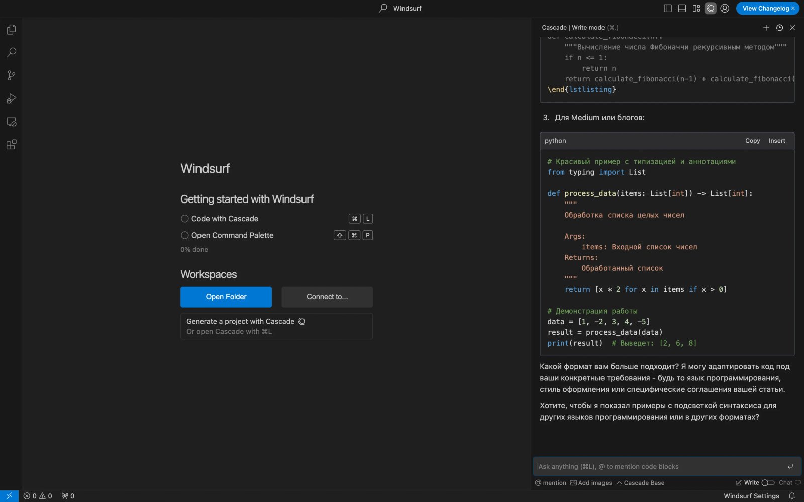 Windsurf Пример использования Windsurf Пример использования