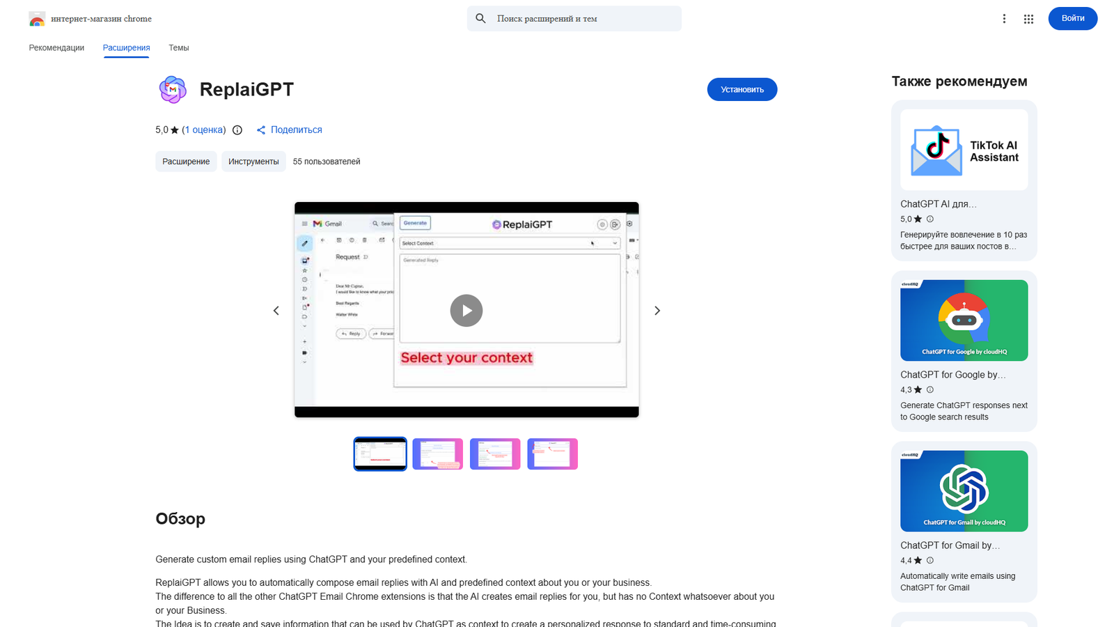 ReplaiGPT — интерфейс нейросети ReplaiGPT — интерфейс нейросети
