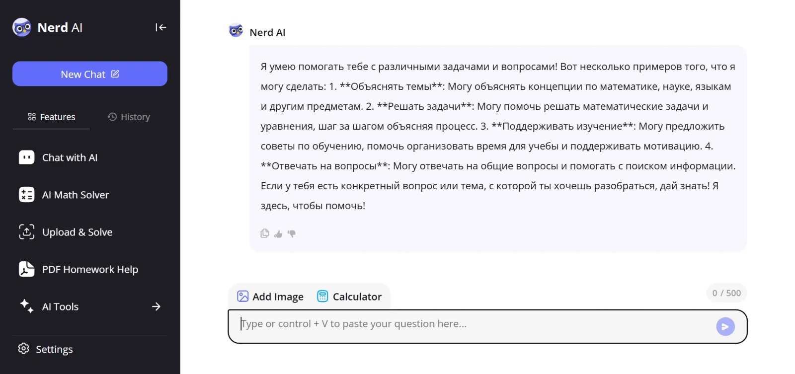 ImageNerd AI Чат ImageNerd AI Чат