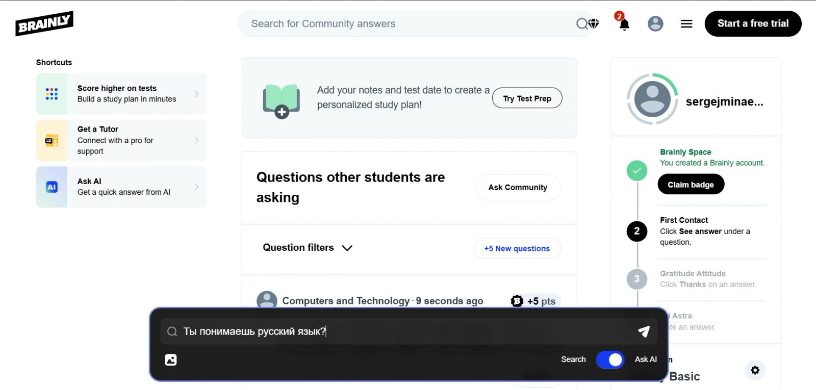 Brainly Вопрос