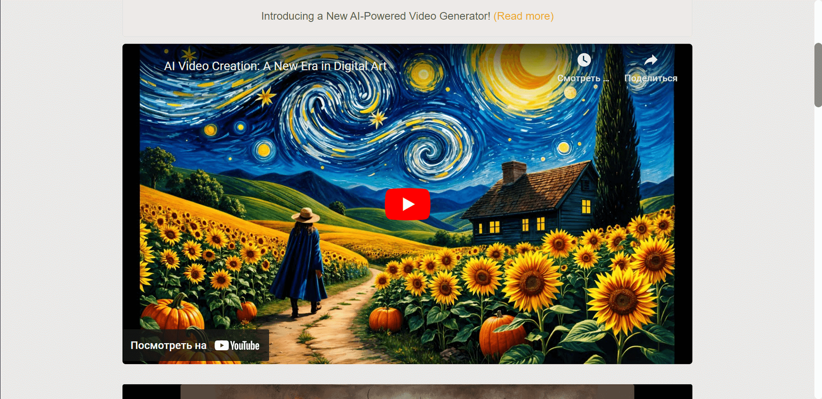 Deep Dream Generator Video