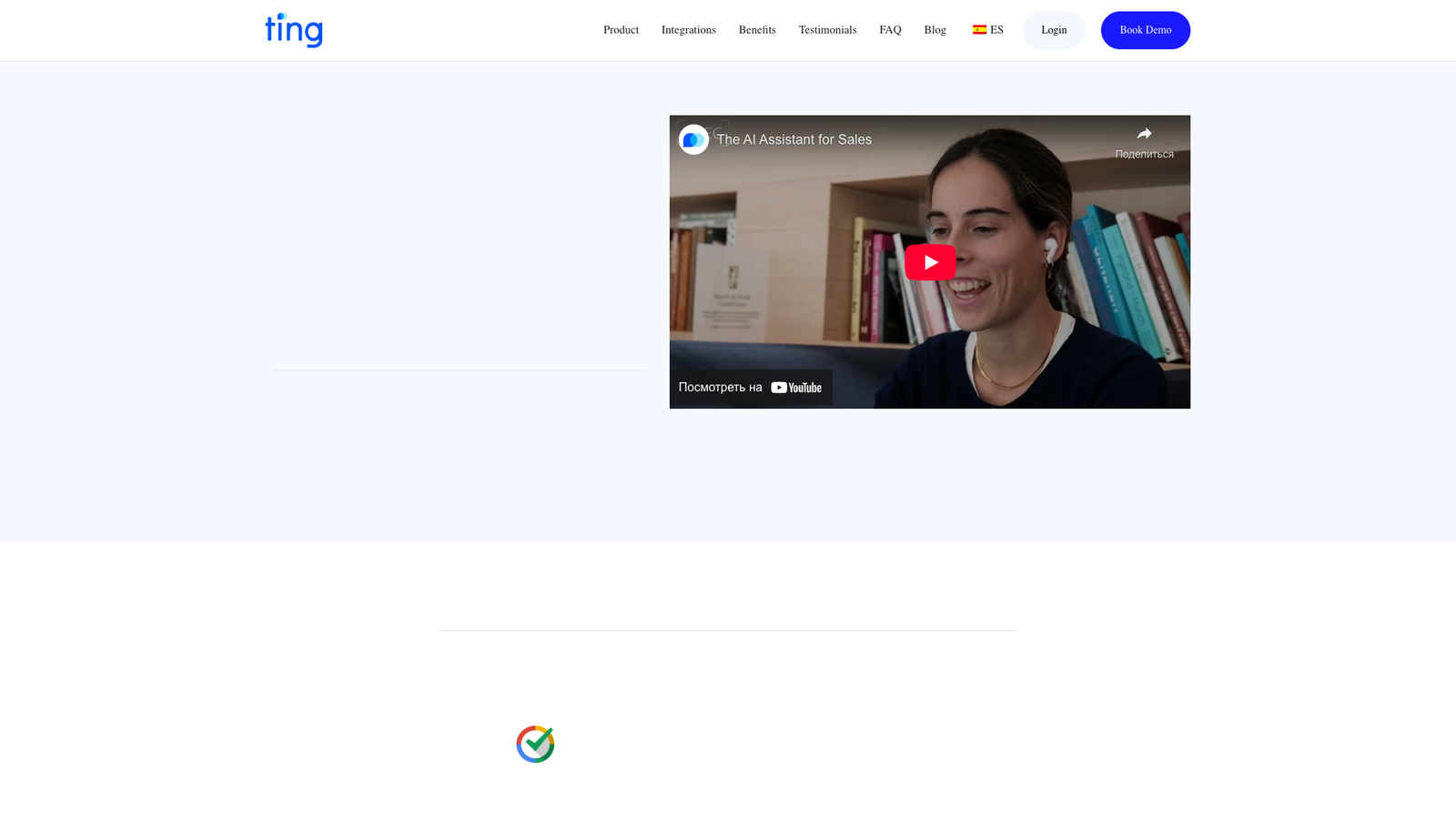 Ting AI — интерфейс нейросети