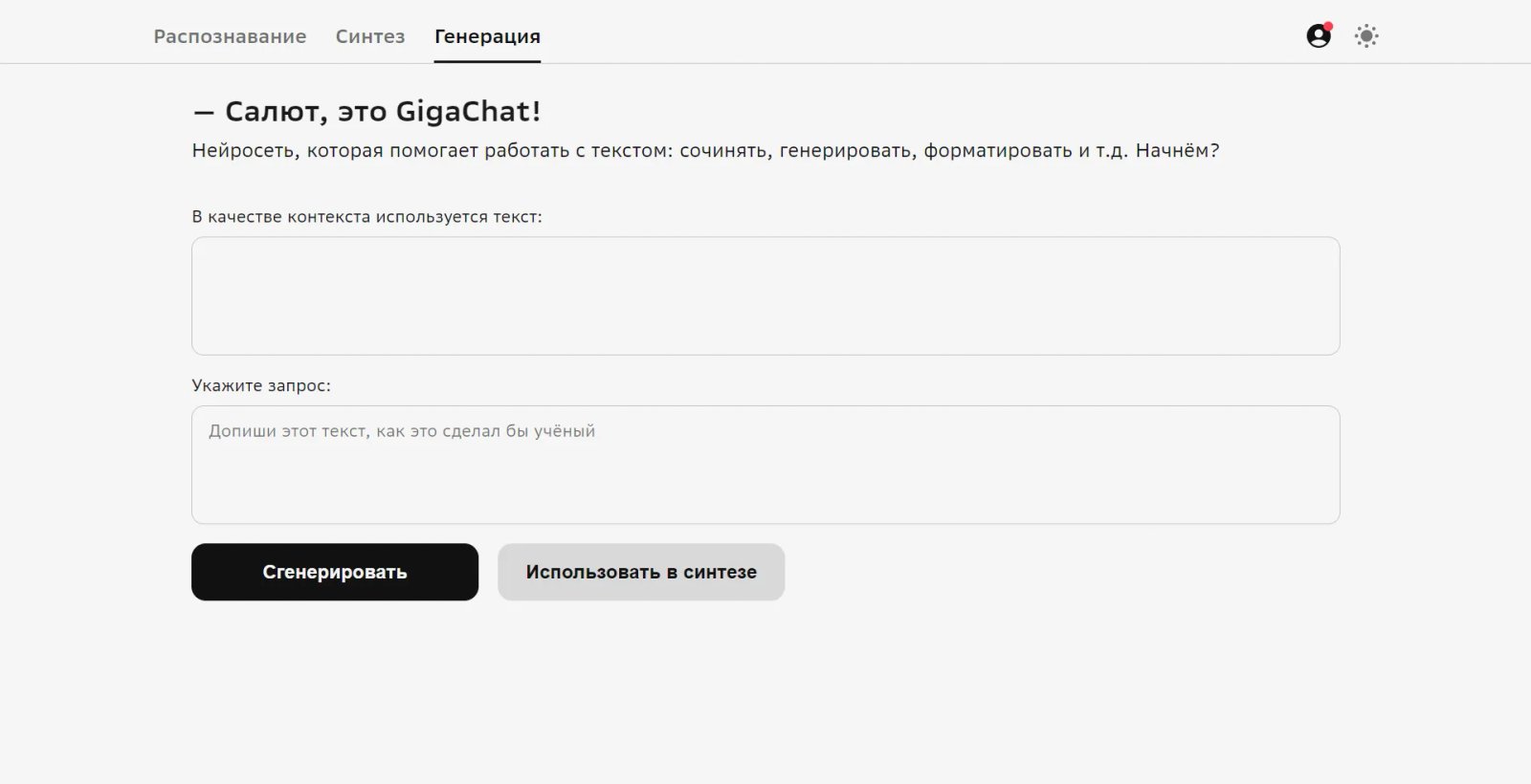 SaluteSpeech Запуск SaluteSpeech Запуск