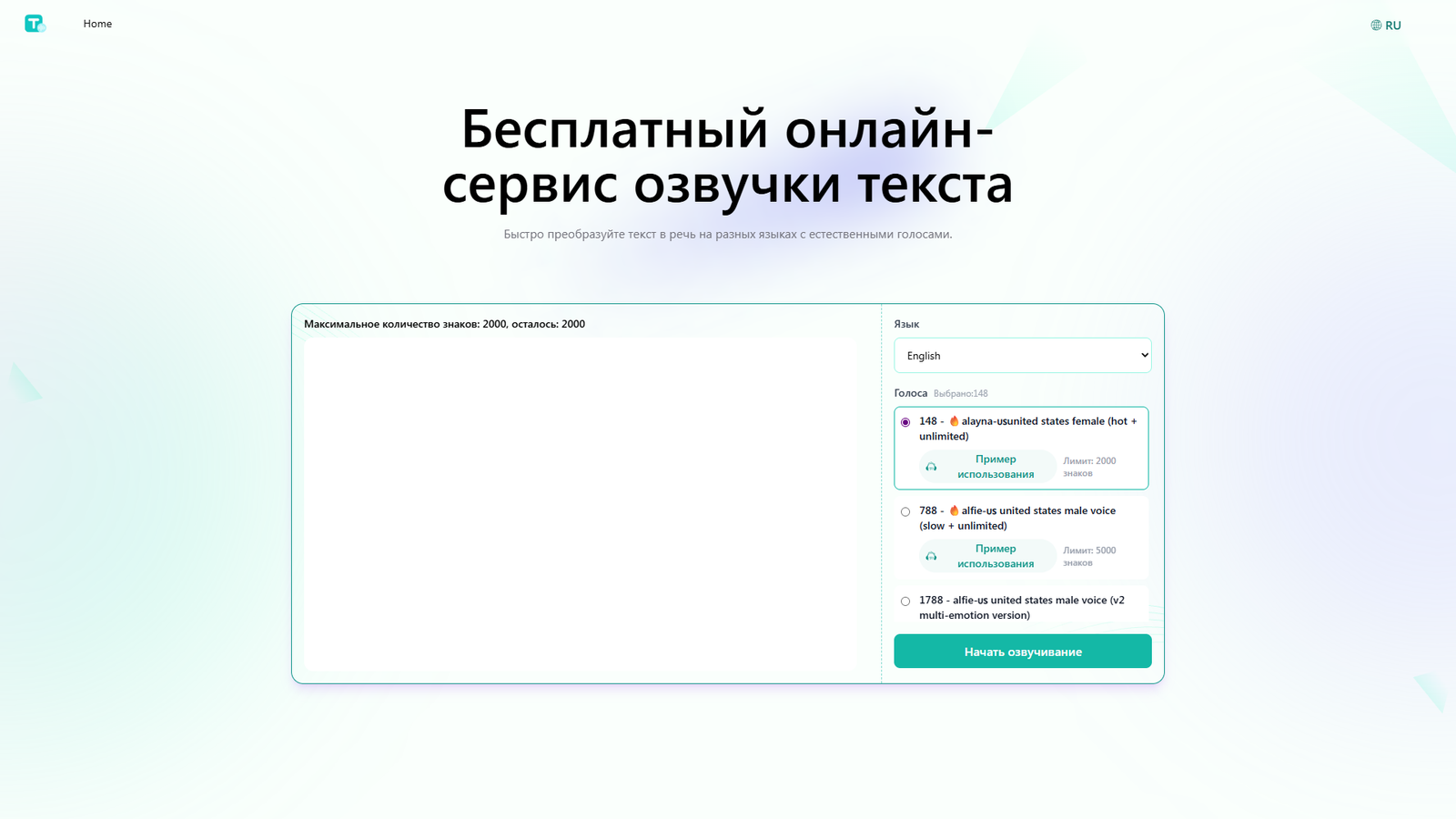 TTSynth — интерфейс нейросети TTSynth — интерфейс нейросети