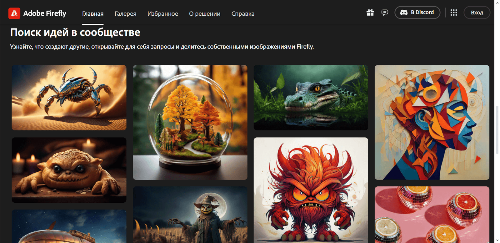 Adobe Firefly Ideas
