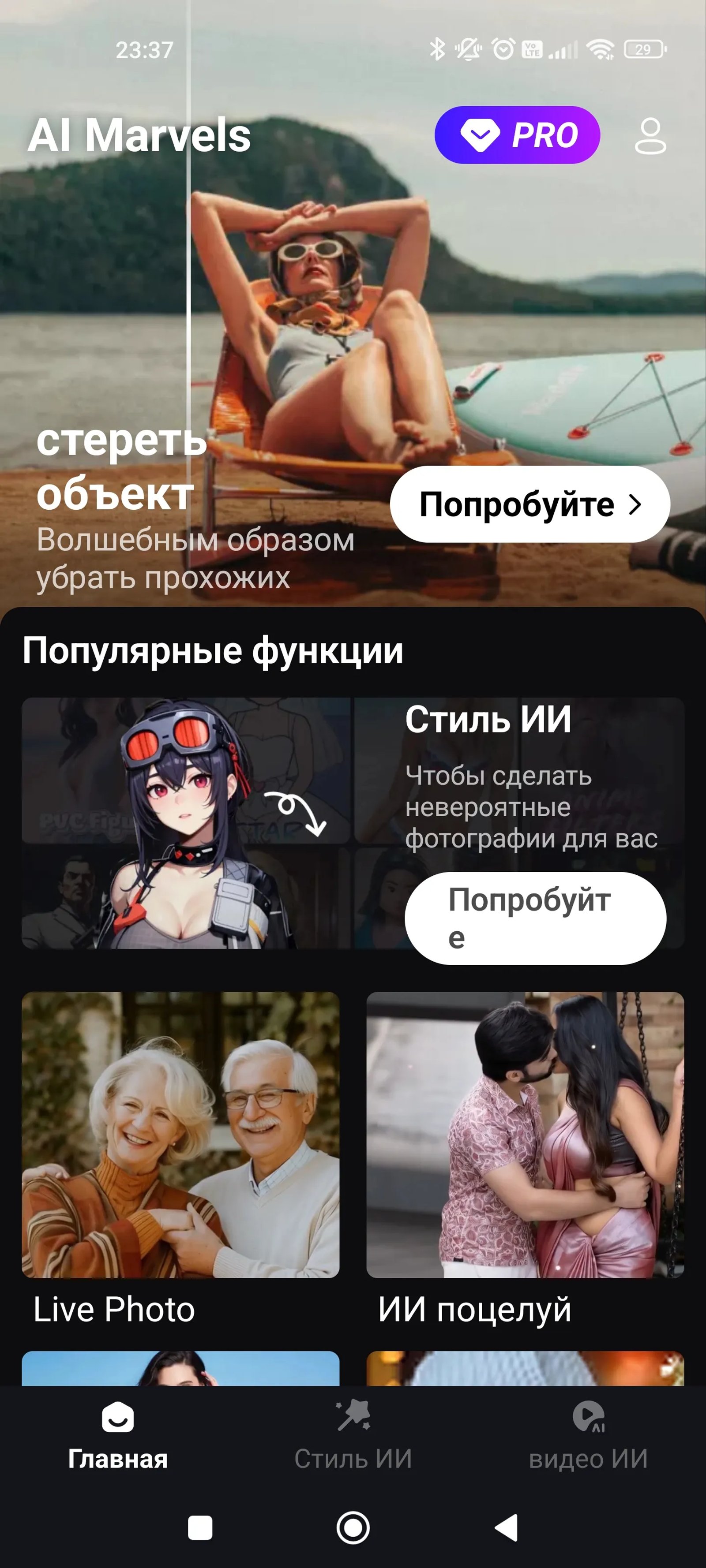 AI Marvels Главная страница