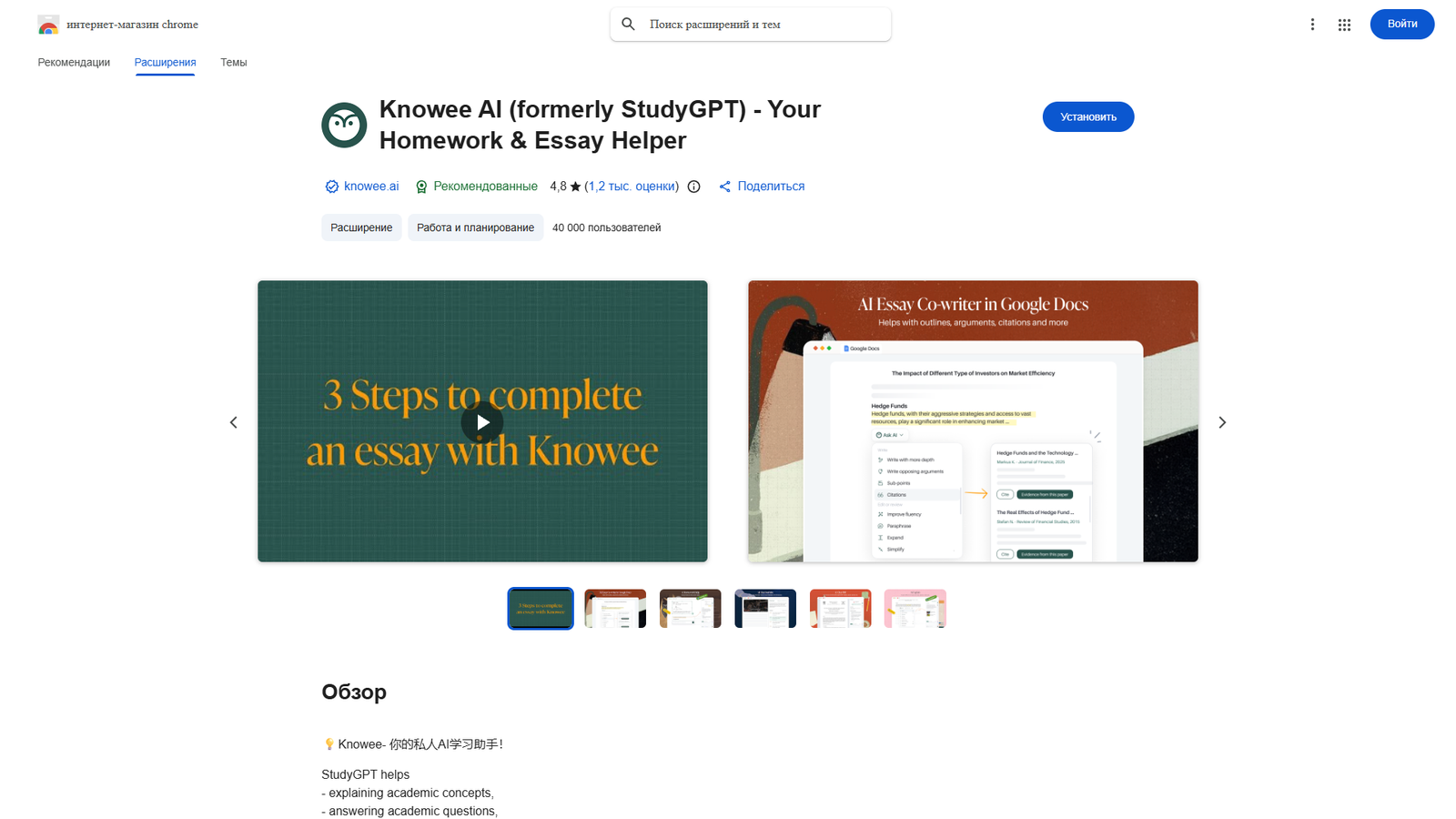 Knowee AI (StudyGPT) — помощник по учебе и эссе — интерфейс нейросети Knowee AI (StudyGPT) — помощник по учебе и эссе — интерфейс нейросети