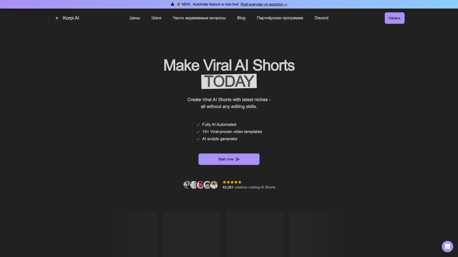 Korpi AI — интерфейс нейросети