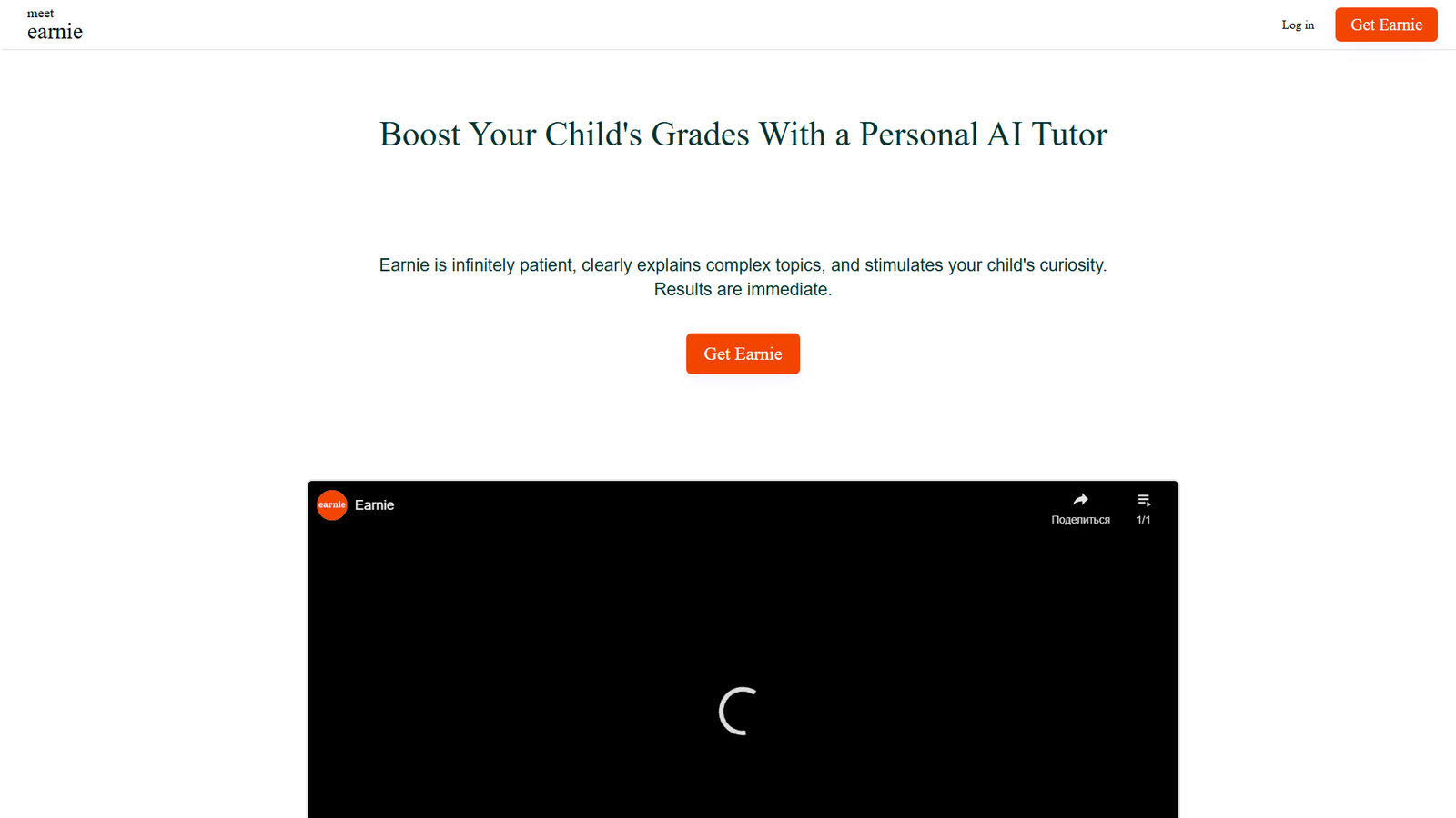 Earnie — интерфейс нейросети Earnie — интерфейс нейросети