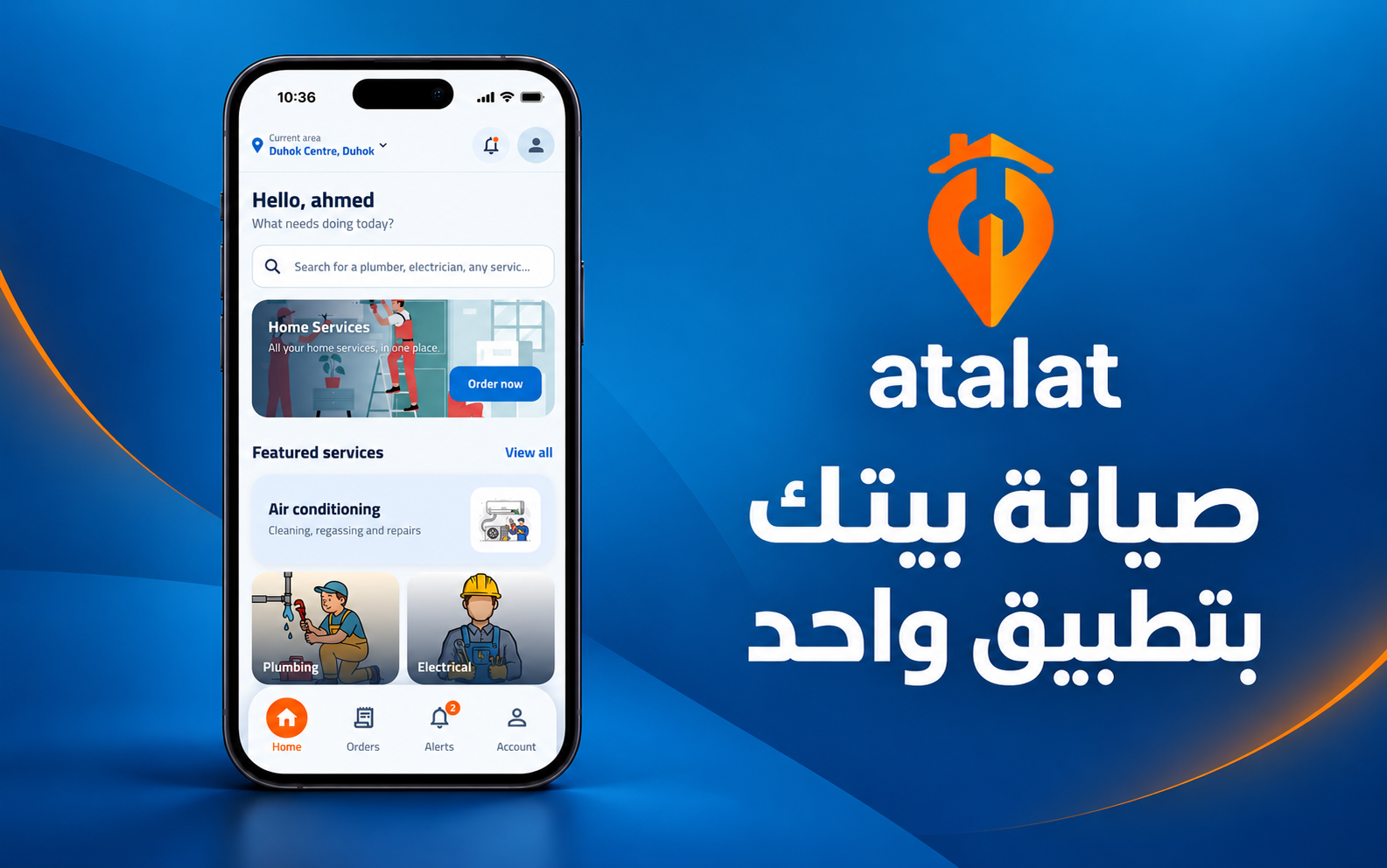 عطلات