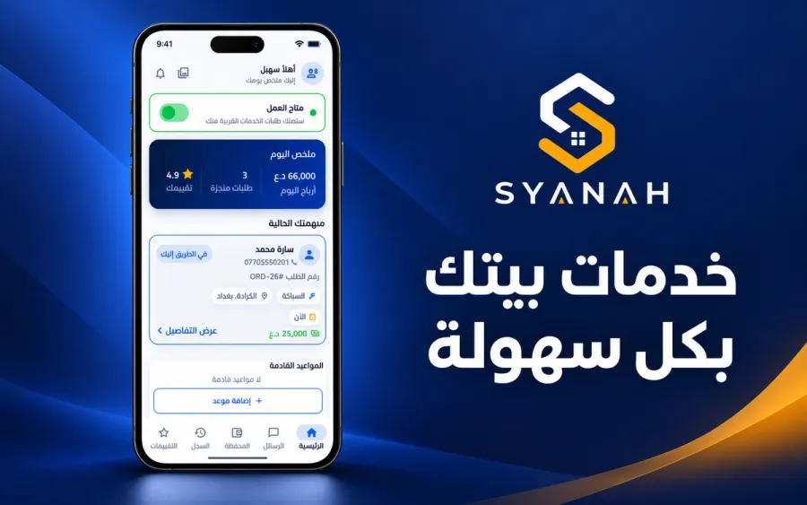 سيانه