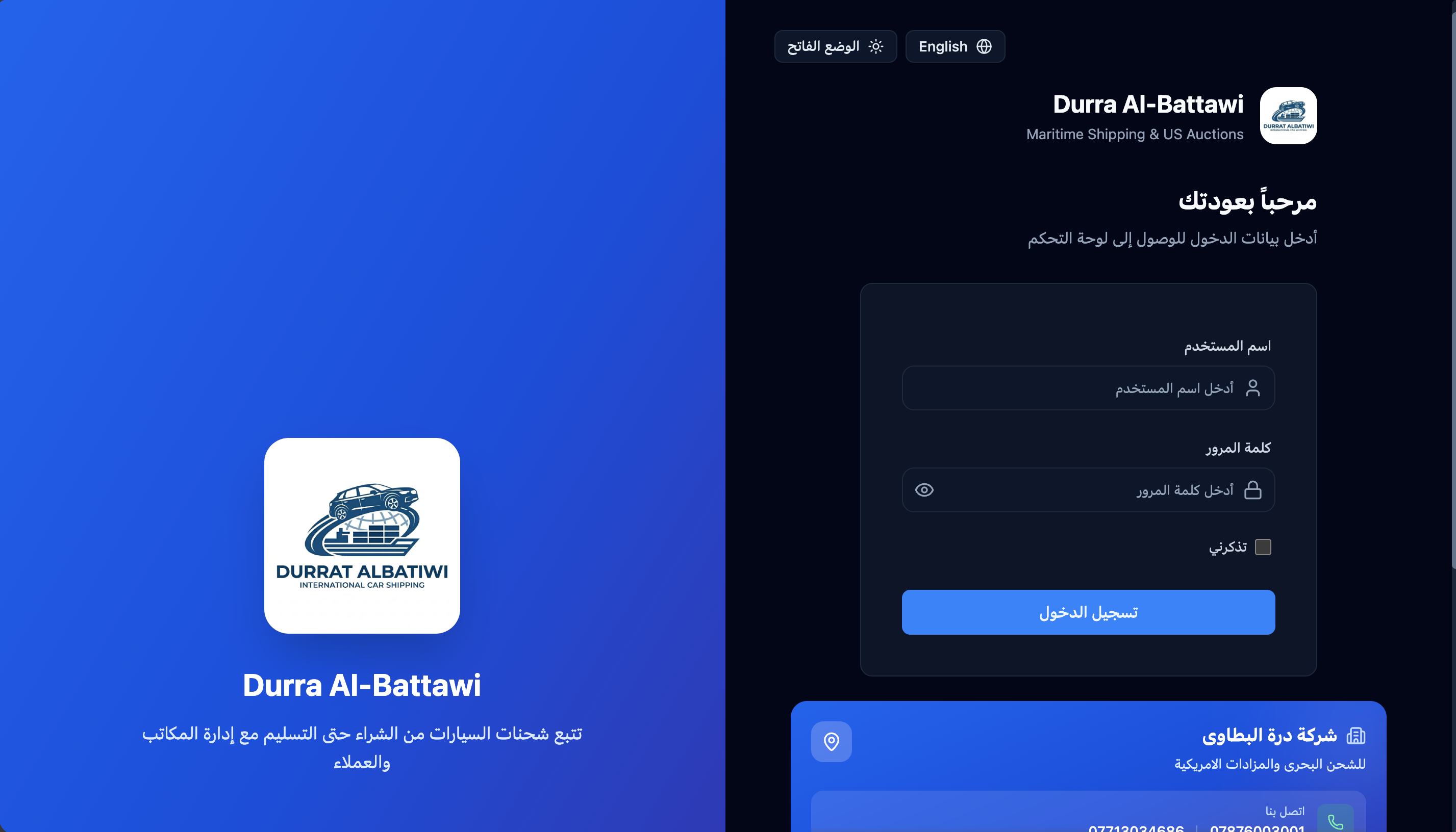 نظام ادارة سيارات المزاد