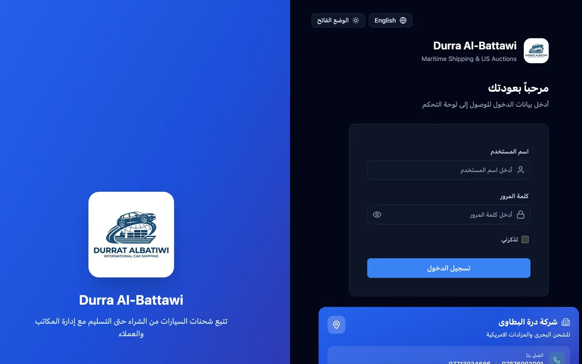 نظام ادارة سيارات المزاد