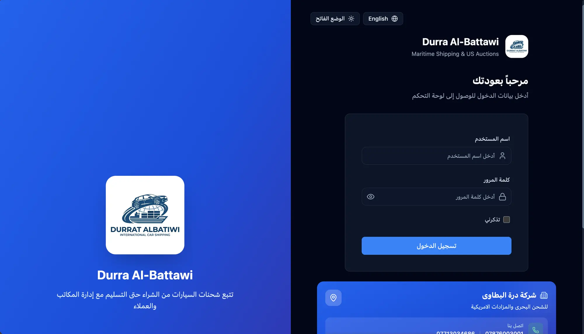 سیستەمی بەڕێوەبردنی موتەریلی مزاد