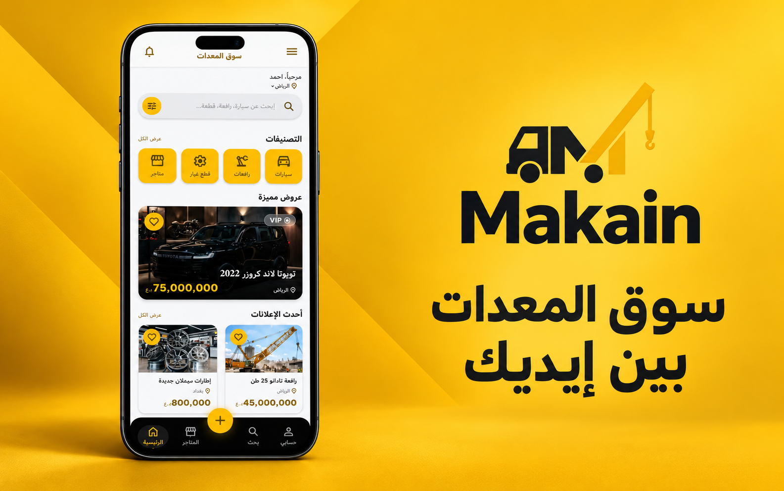 Makain