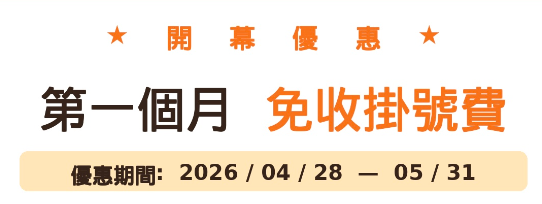 115/4/28-5/31 試營運公告