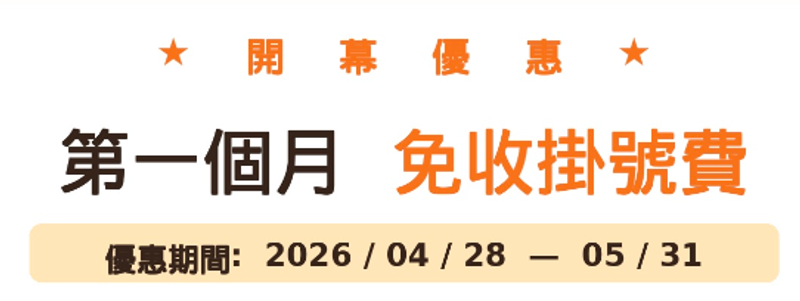 115/4/28-5/31 試營運公告