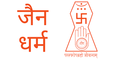 जैन प्रतीक