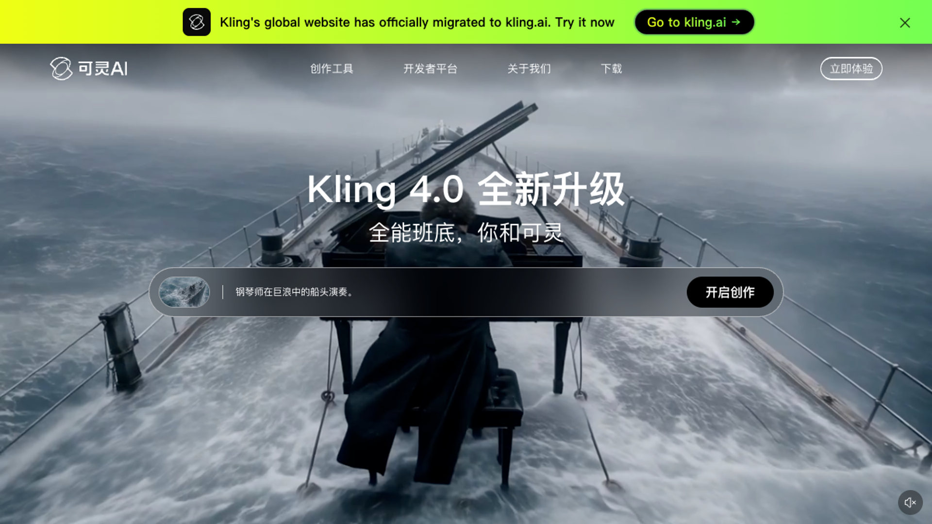 Homepage of Kling AI