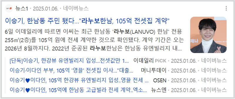 피아크 그룹 라누보 한남 이승기 거주