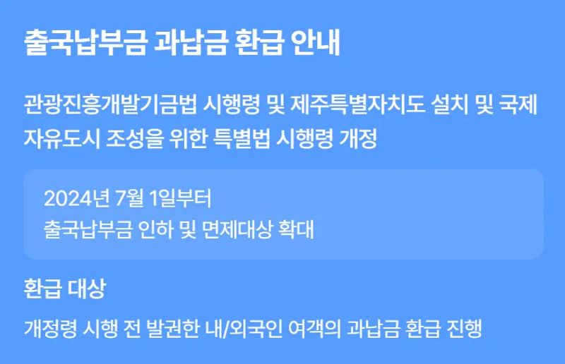 tour-refund.kr 공식 사이트 화면 예시