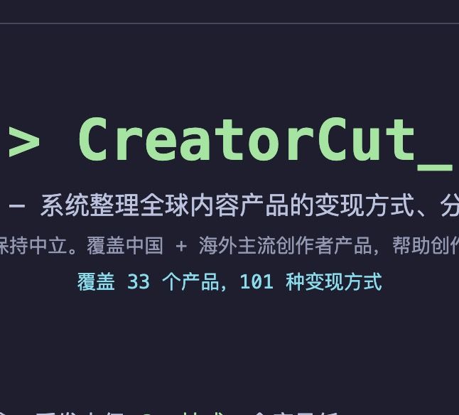 image of 创作者分成数据库 image of 创作者分成数据库
