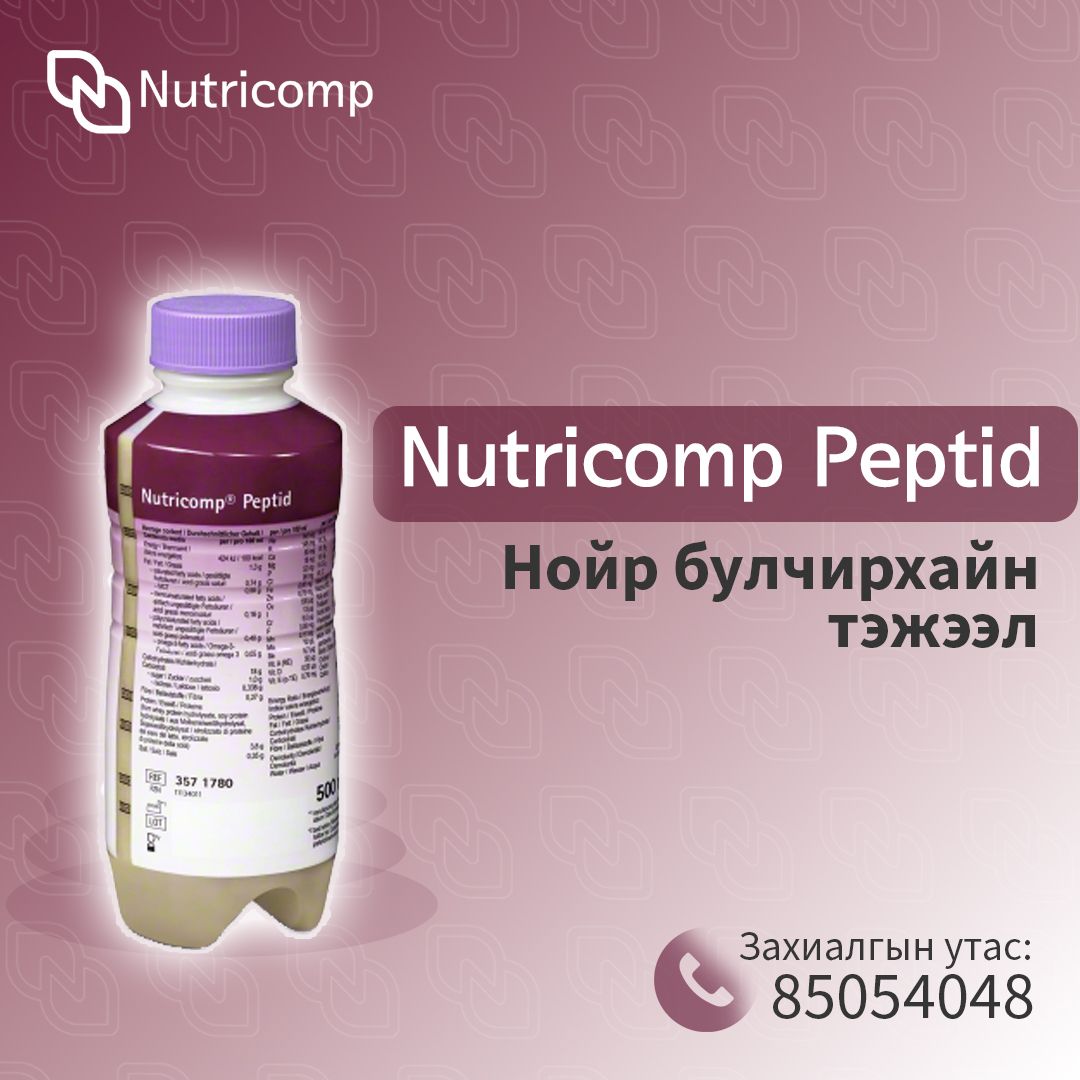 Нутрикомп Пептид 500мл №1