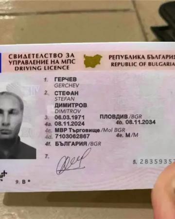 🇧🇬 Подкрепа за получаване на българска шофьорска книжка.