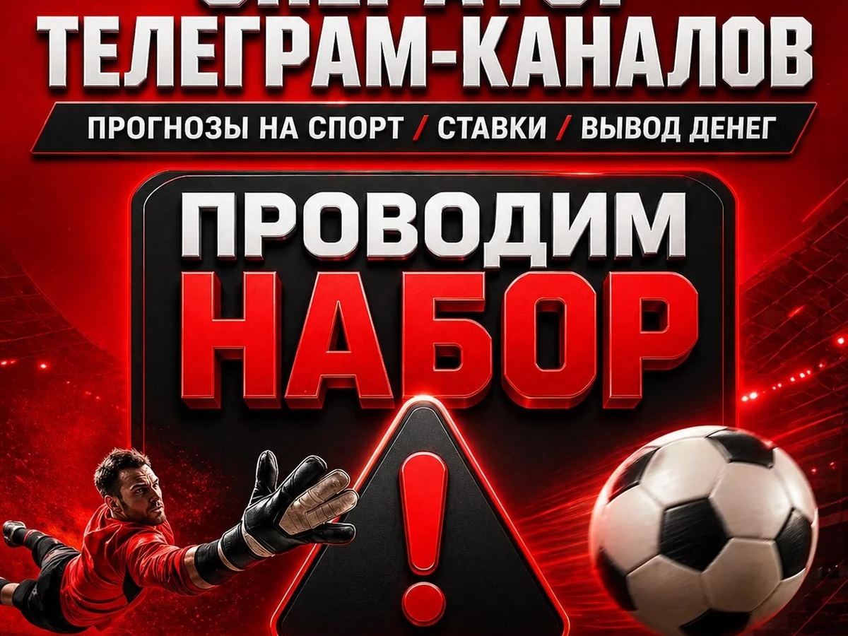 Чат менеджер телеграмм каналов | Advertising and Marketing | Dnipro | Ad gallery (SEO) | 2
