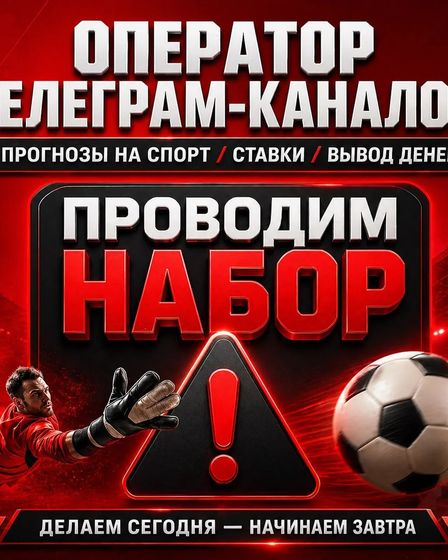 Чат менеджер телеграмм каналов | Advertising and Marketing | Dnipro | 1