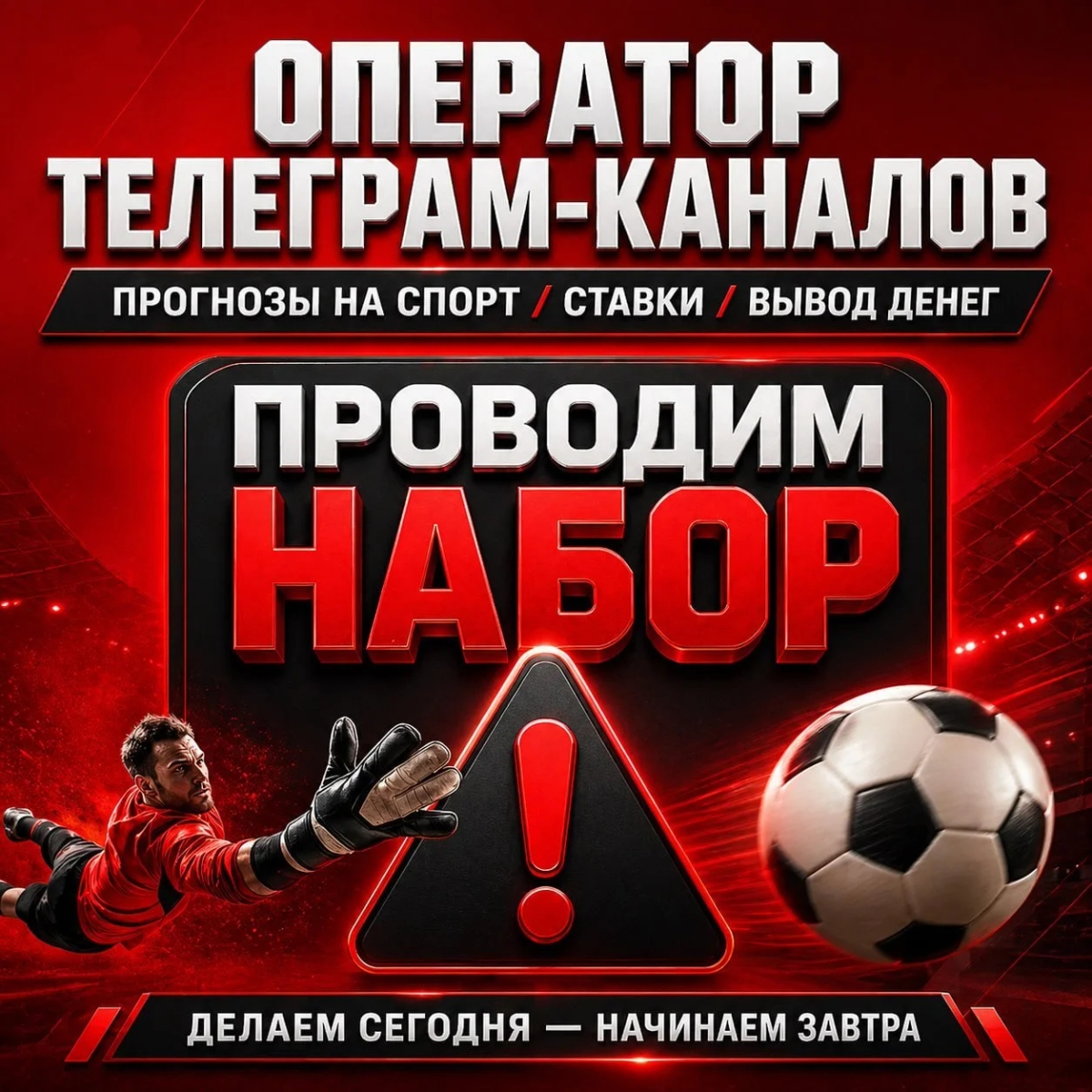 Чат менеджер телеграмм каналов | Advertising and Marketing | Dnipro | Ad gallery (SEO) | 1