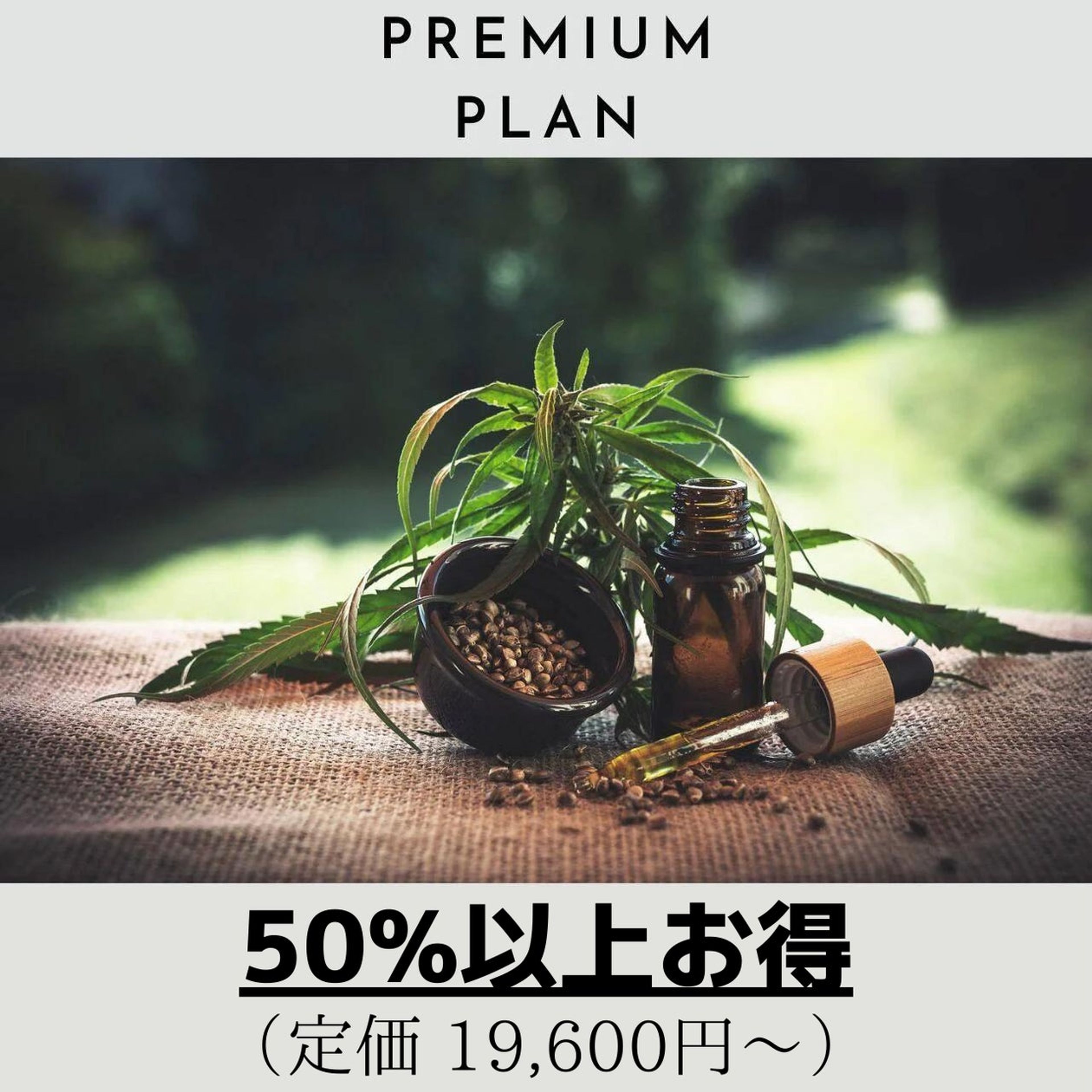 【CBDのサブスク】CBDロス削減、新たなCBD製品との出会い。定価より40%以上お得でサスティナブルなCBDの定期便「サステナ便」を先着100名様限定で8月23日よりリリース！